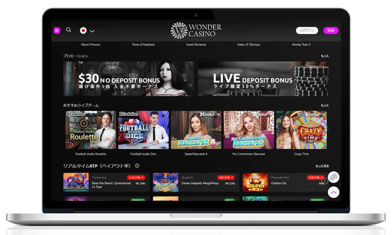 ワンダーカジノ - おすすめ